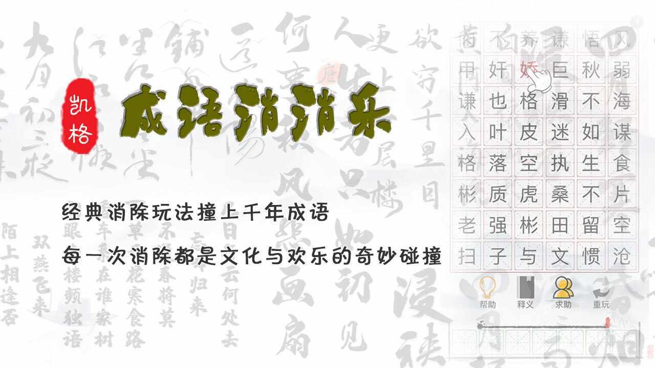 成语小小乐手机赚钱软件截图2