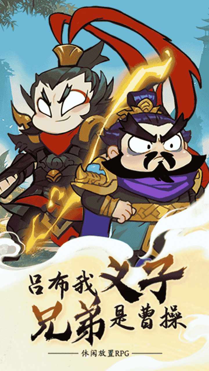 我在三国修了个仙手机赚钱软件截图3