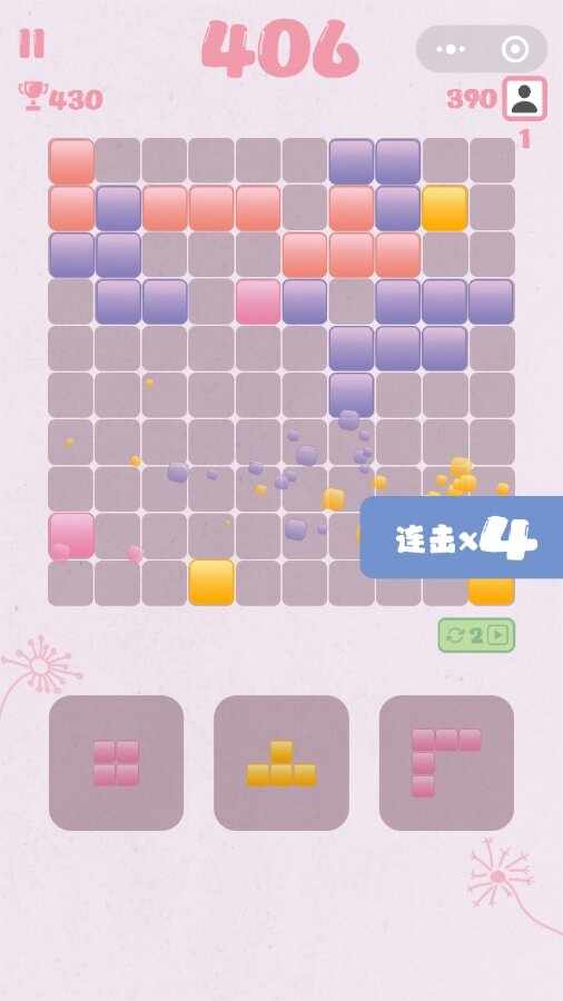 俄罗斯消方块经典手机赚钱软件截图3