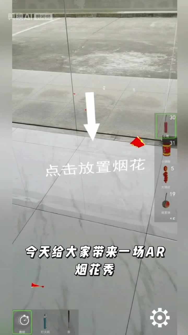 春节礼花秀手机赚钱软件截图2