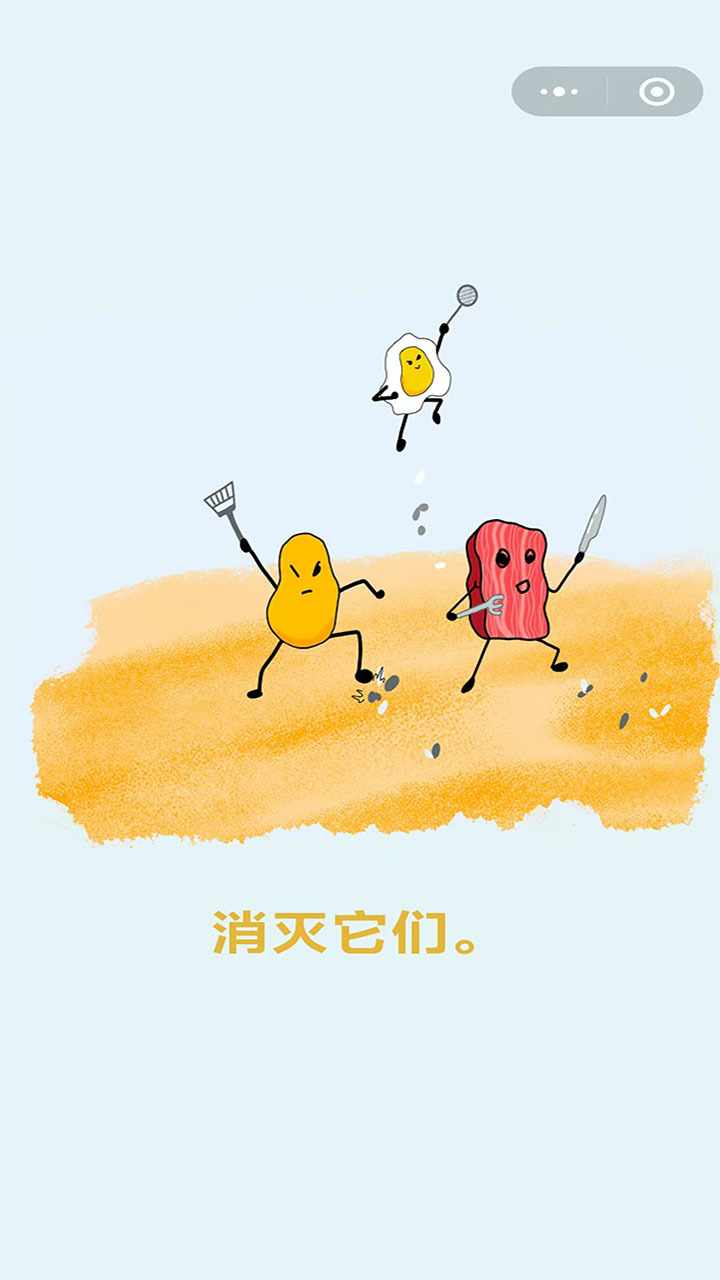 厨房守卫战手机赚钱软件截图3
