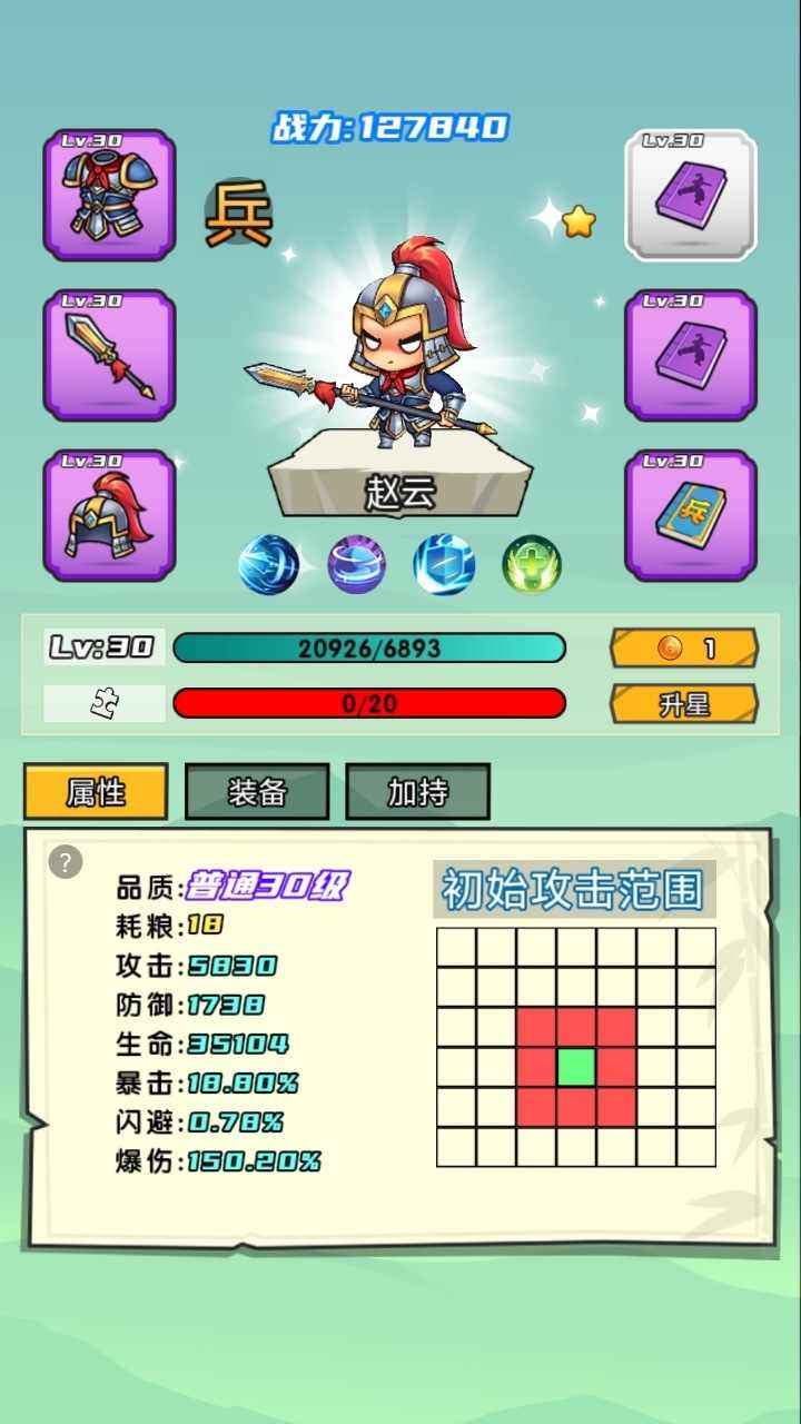 放置塔防守卫城池手机赚钱软件截图2