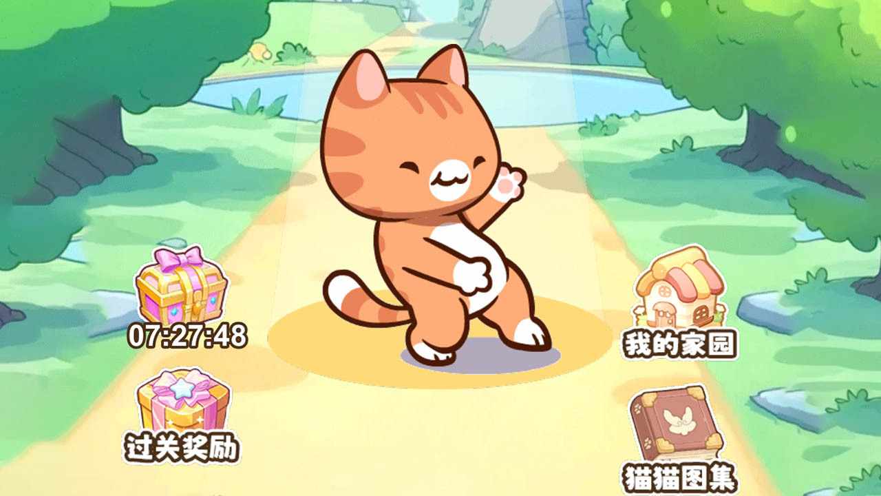 消消喵咪乐手机赚钱软件截图1