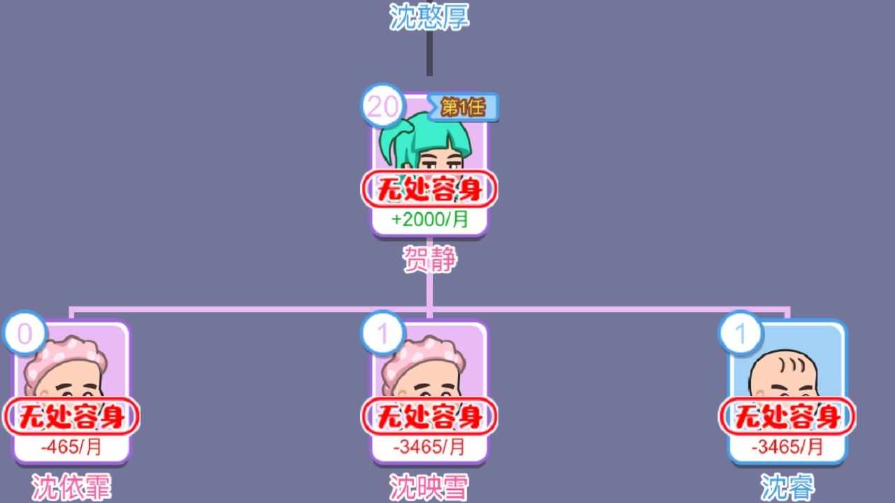 重启模拟器手机赚钱软件截图2