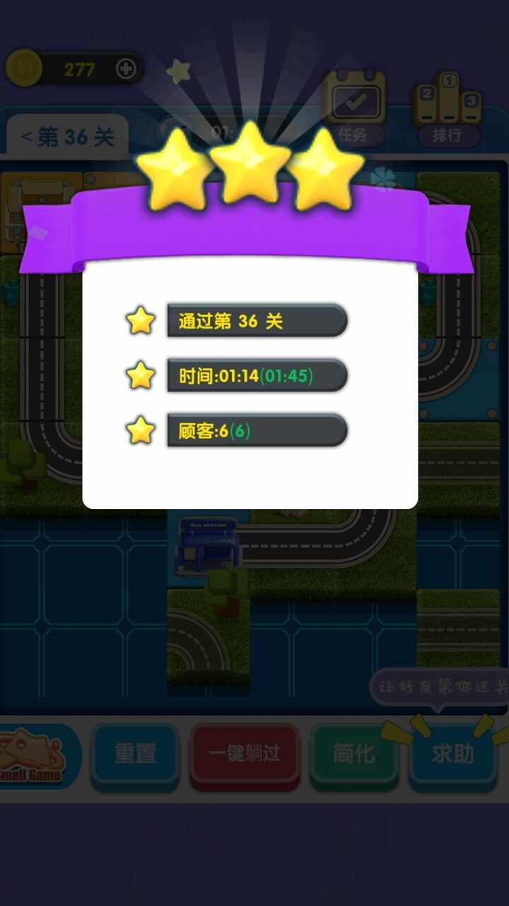 全民挪一挪手机赚钱软件截图3