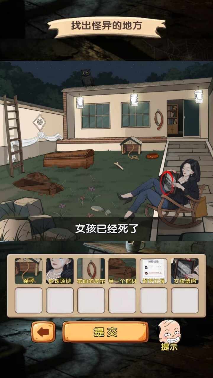魔性找茬游戏游戏截图1