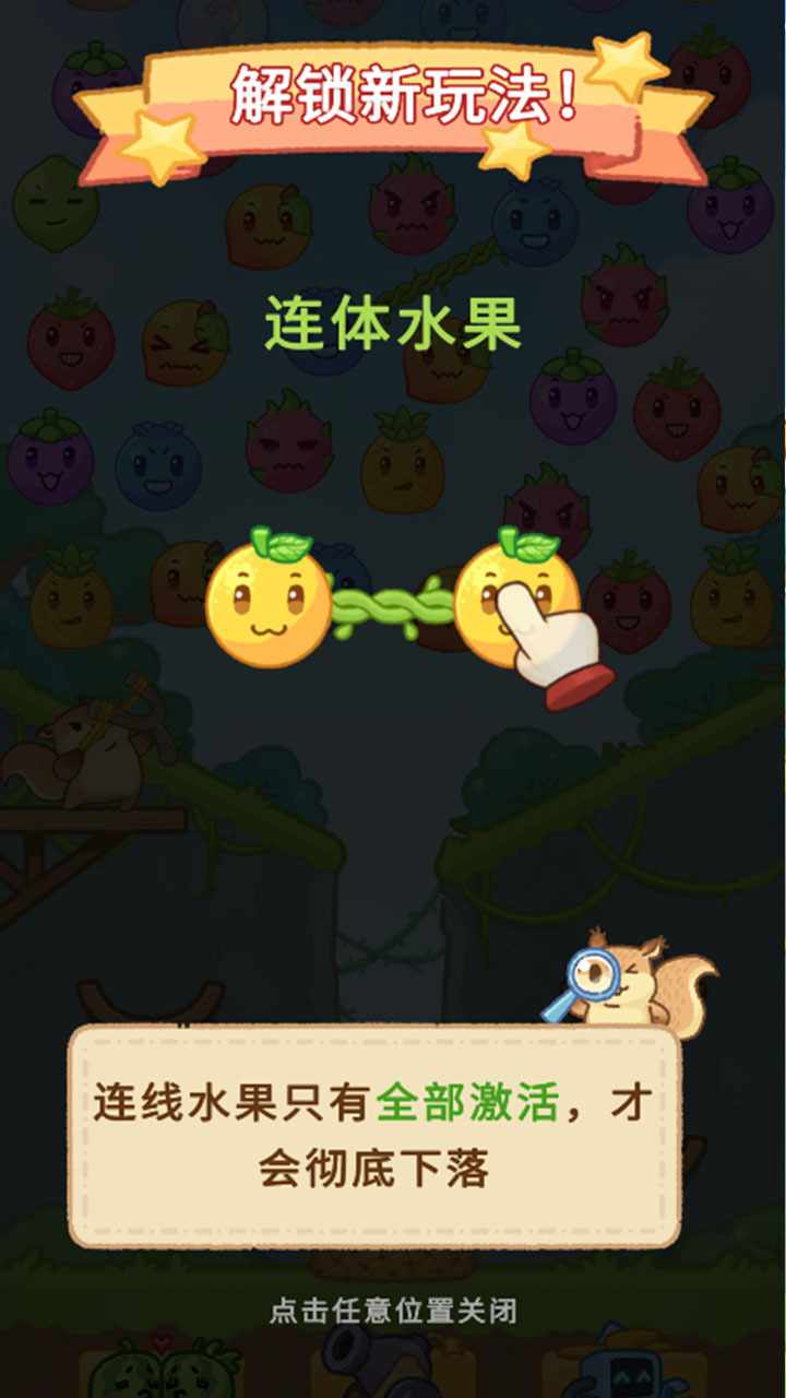 消除谁最强游戏截图3