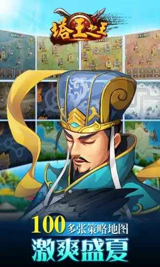 塔王之王手机赚钱软件截图2