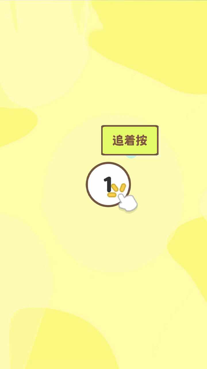 手指打结啦手机赚钱软件截图2