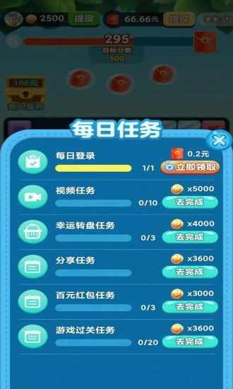 欢乐消消消手机赚钱软件截图1