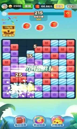 欢乐消消消手机赚钱软件截图2