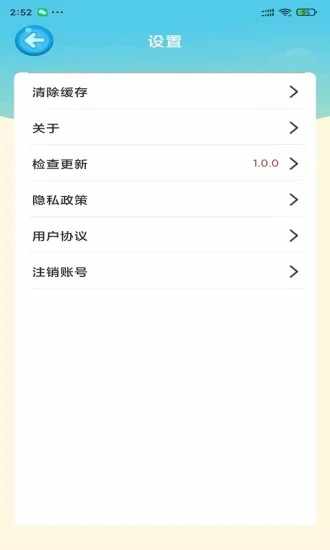 欢乐消消消手机赚钱软件截图4