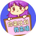 经典你来比划我来猜手机赚钱软件