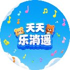 天天乐消遥手机赚钱软件