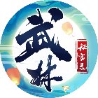 武林秘宝录手机赚钱软件