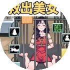 救救女孩闯关游戏手机赚钱软件