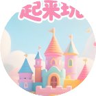 一起来玩么手机赚钱软件