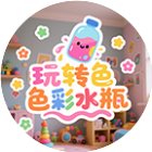玩转色彩水瓶手机赚钱软件