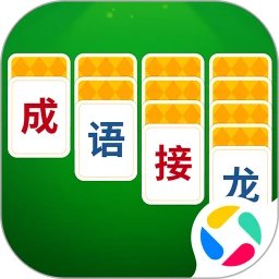 成语接龙猜汉字拼词语手机赚钱软件