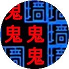 鬼抓人游戏手机赚钱软件