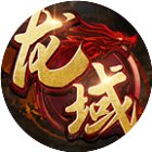 龙域世界手机赚钱软件