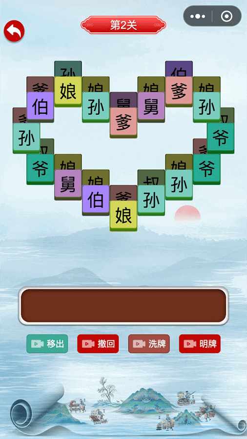 文字游戏来找茬手机赚钱软件截图1