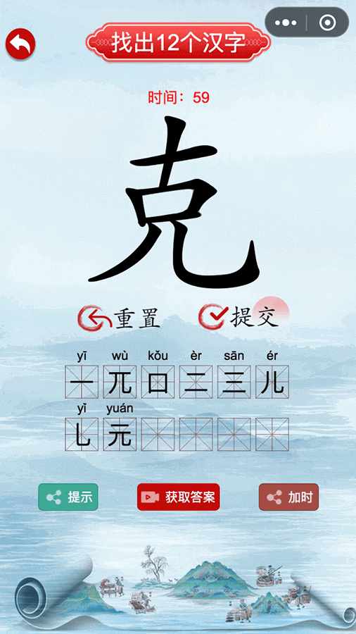 文字游戏来找茬手机赚钱软件截图2