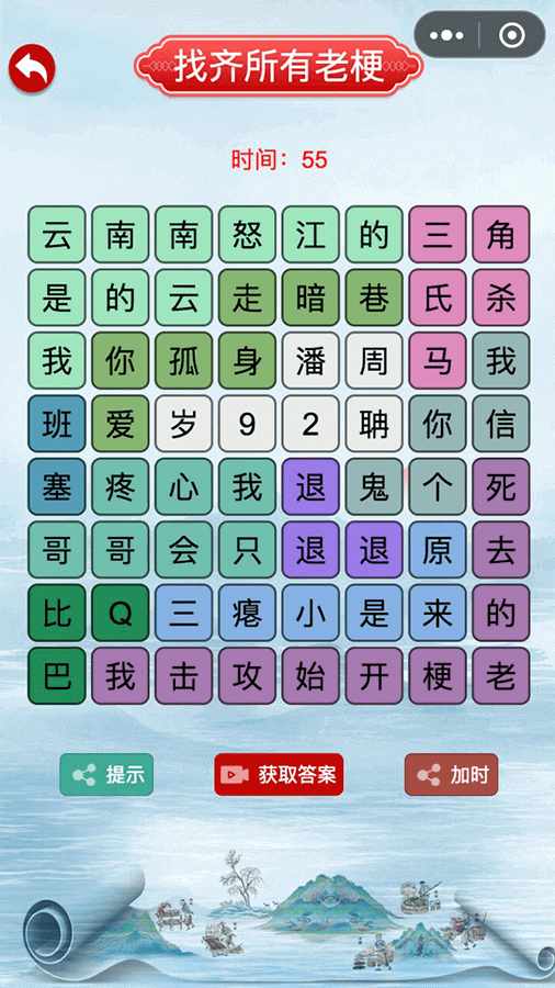 文字游戏来找茬手机赚钱软件截图3