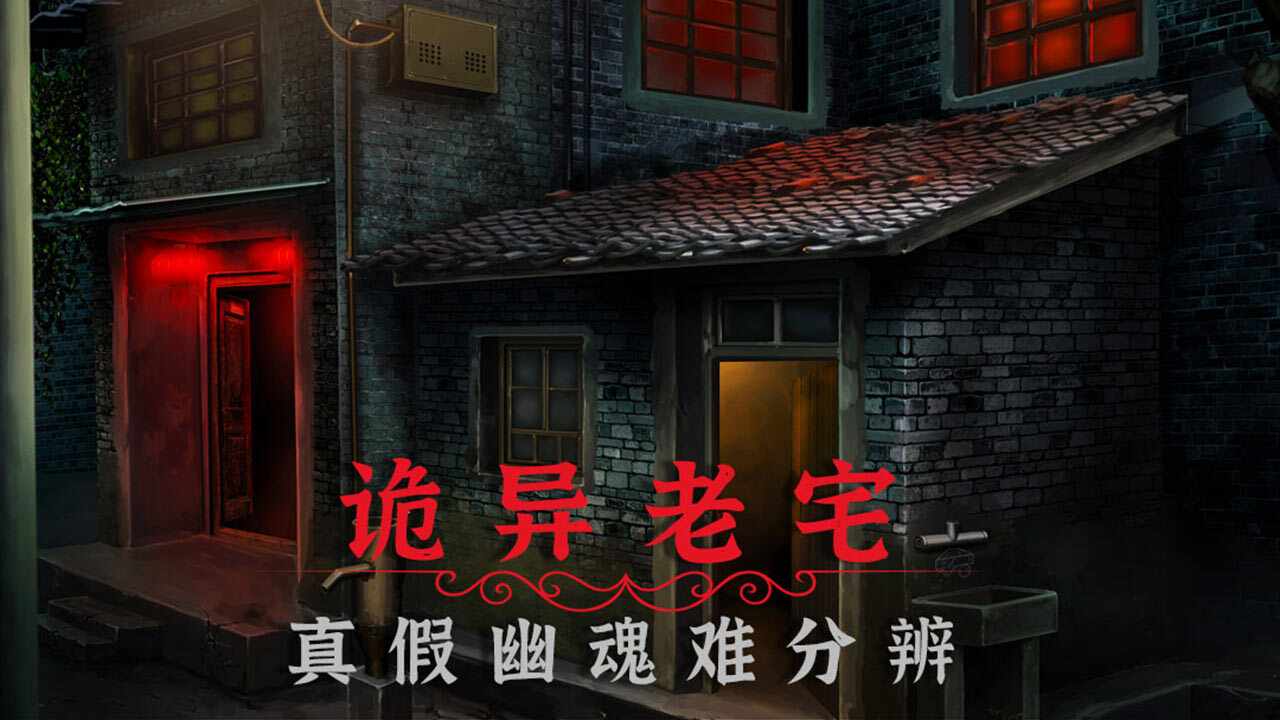阴阳锅2同心劫手机赚钱软件截图1