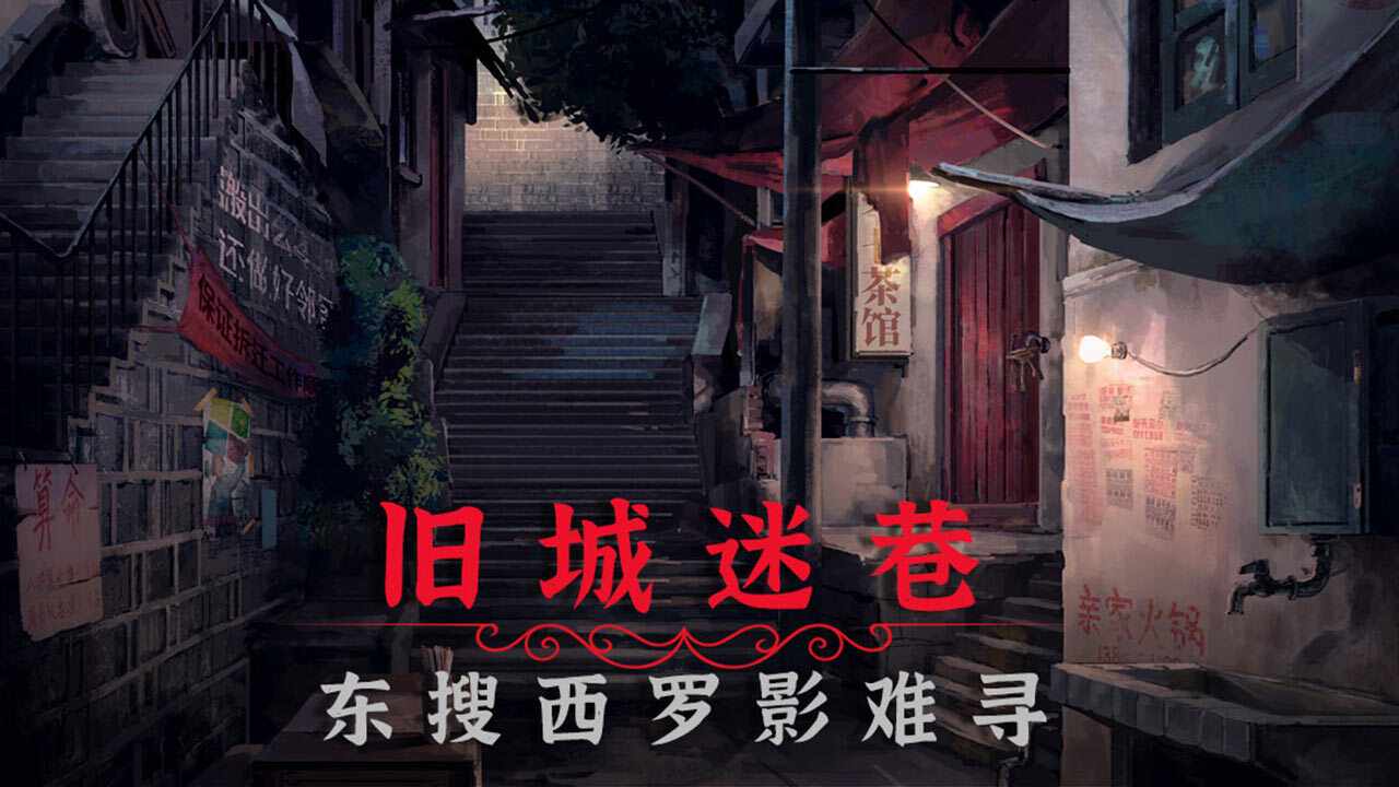 阴阳锅2同心劫手机赚钱软件截图2