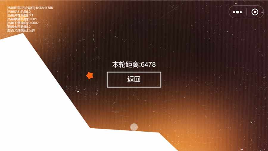 星球球球手机赚钱软件截图1