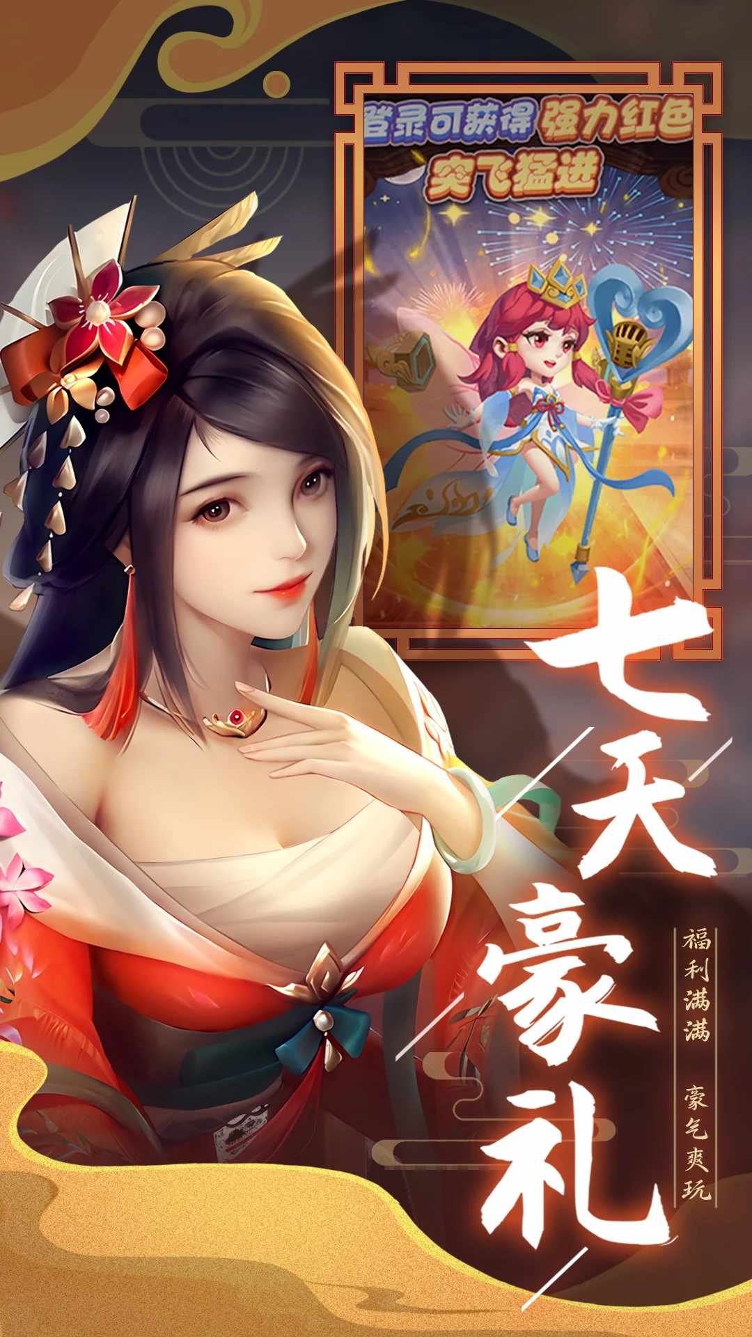 天天三国手机赚钱软件截图7
