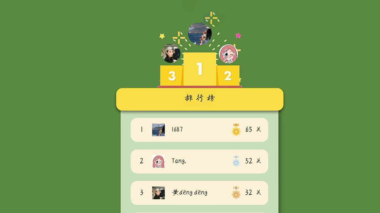 欢乐二三连手机赚钱软件截图3