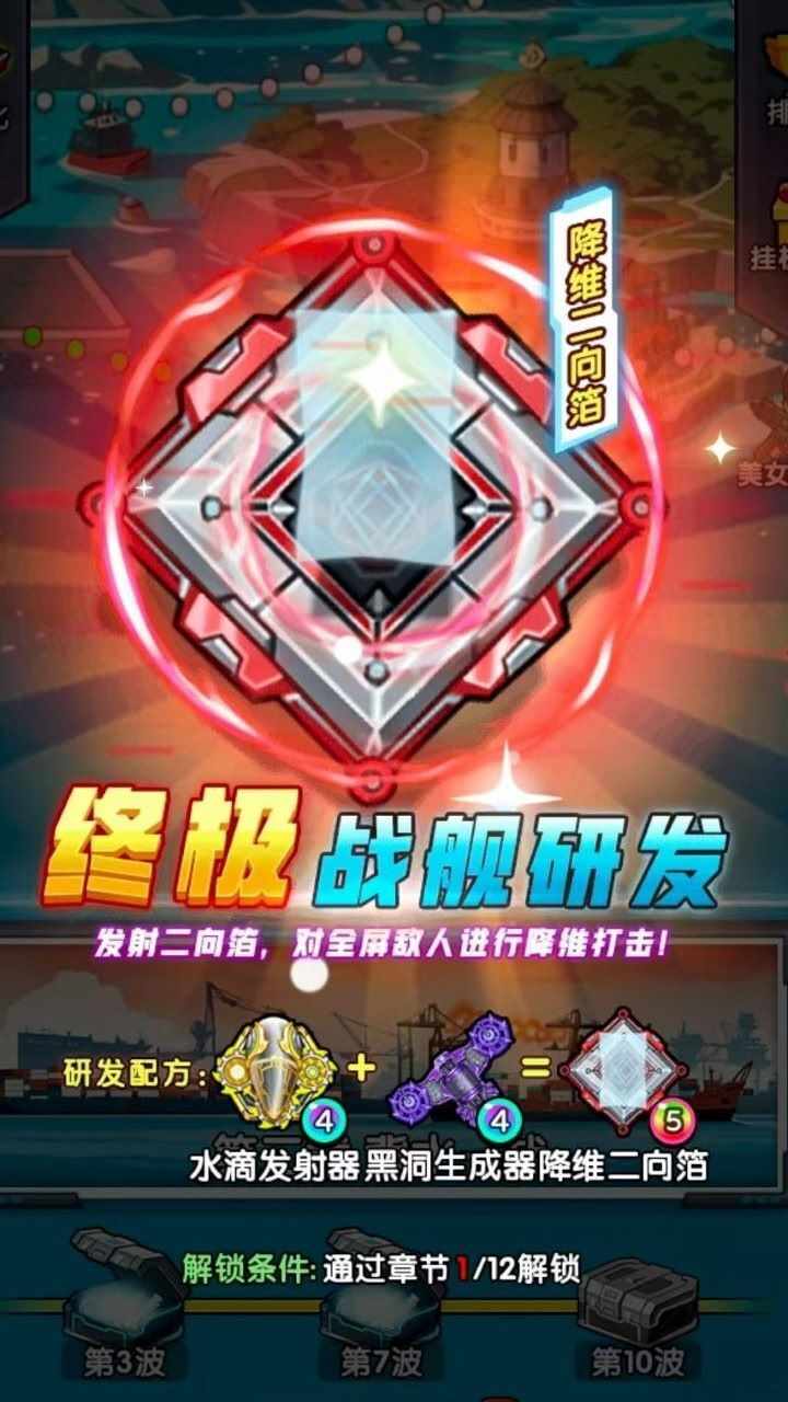34艘航母手机赚钱软件截图2