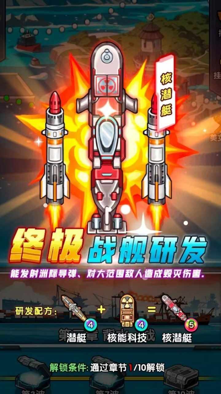 34艘航母手机赚钱软件截图3
