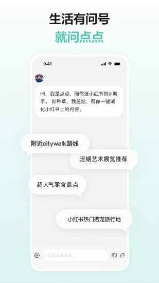点点手机赚钱软件截图3