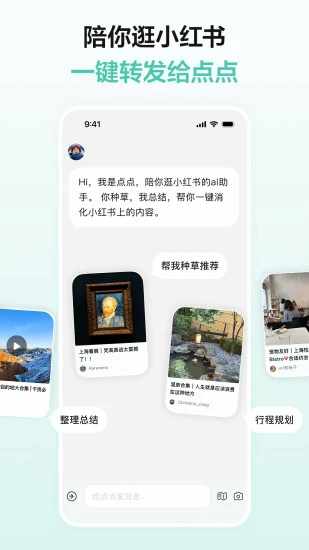 点点手机赚钱软件截图4