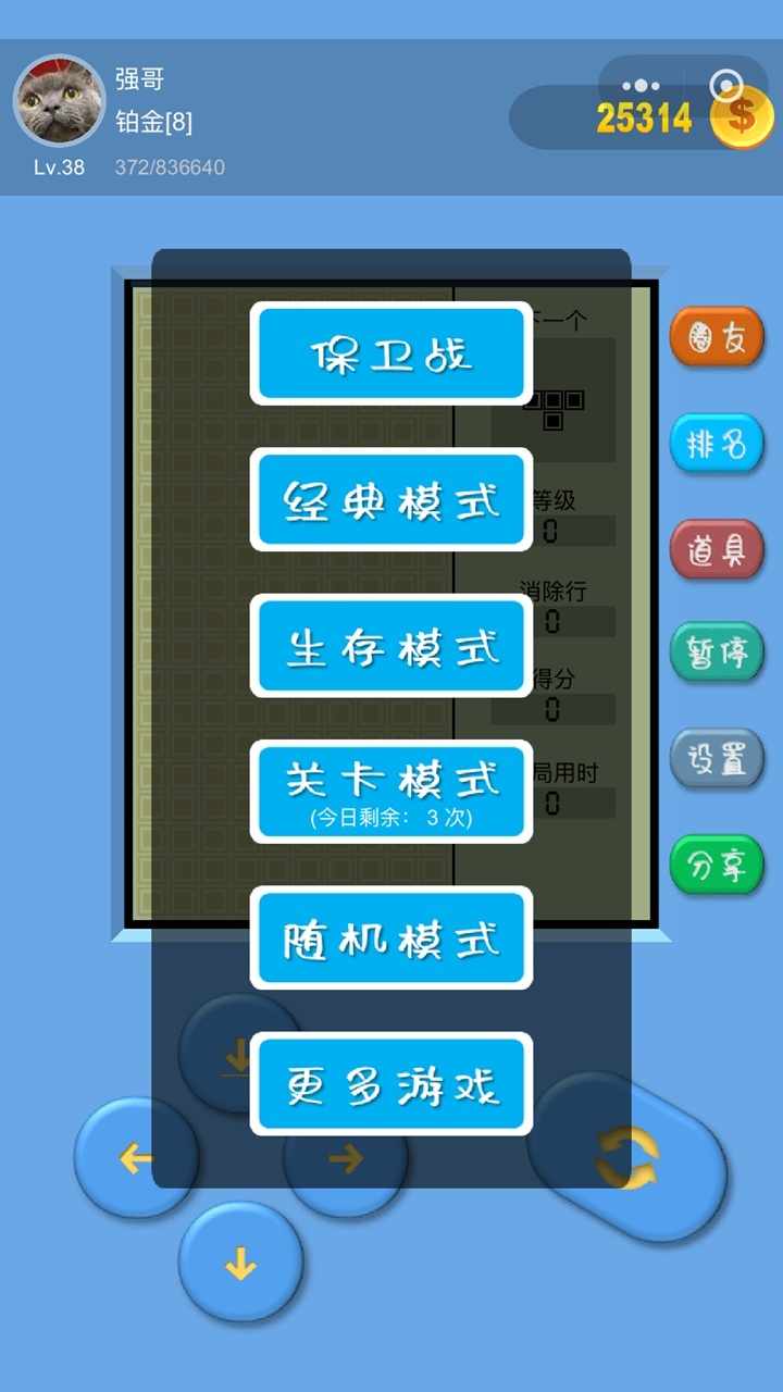 俄罗斯方块之挑战第一名手机赚钱软件截图1