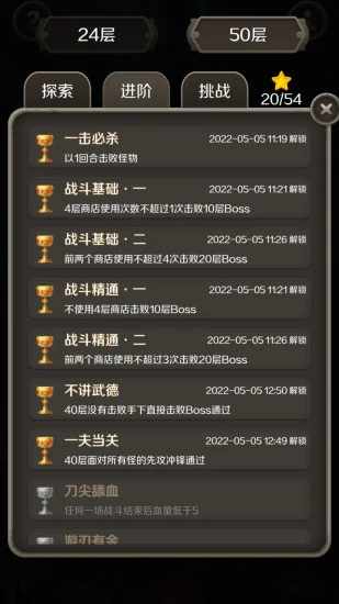 魔塔手机赚钱软件截图4