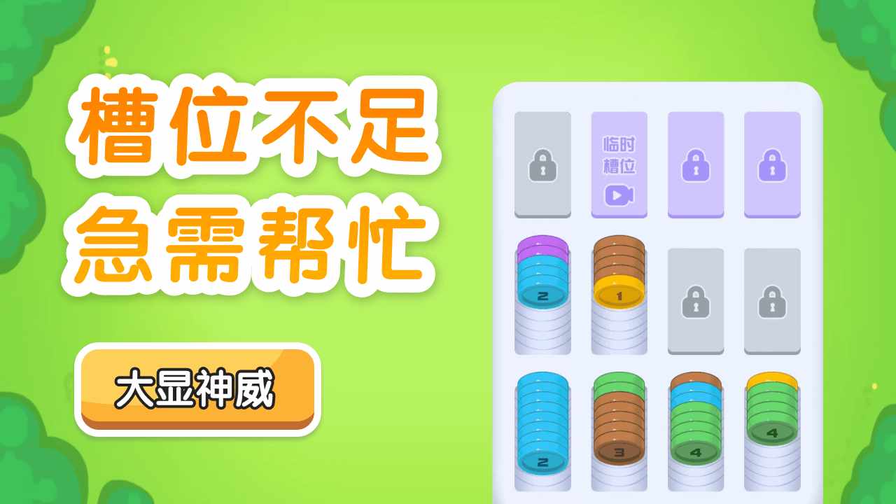 超级解压官手机赚钱软件截图1