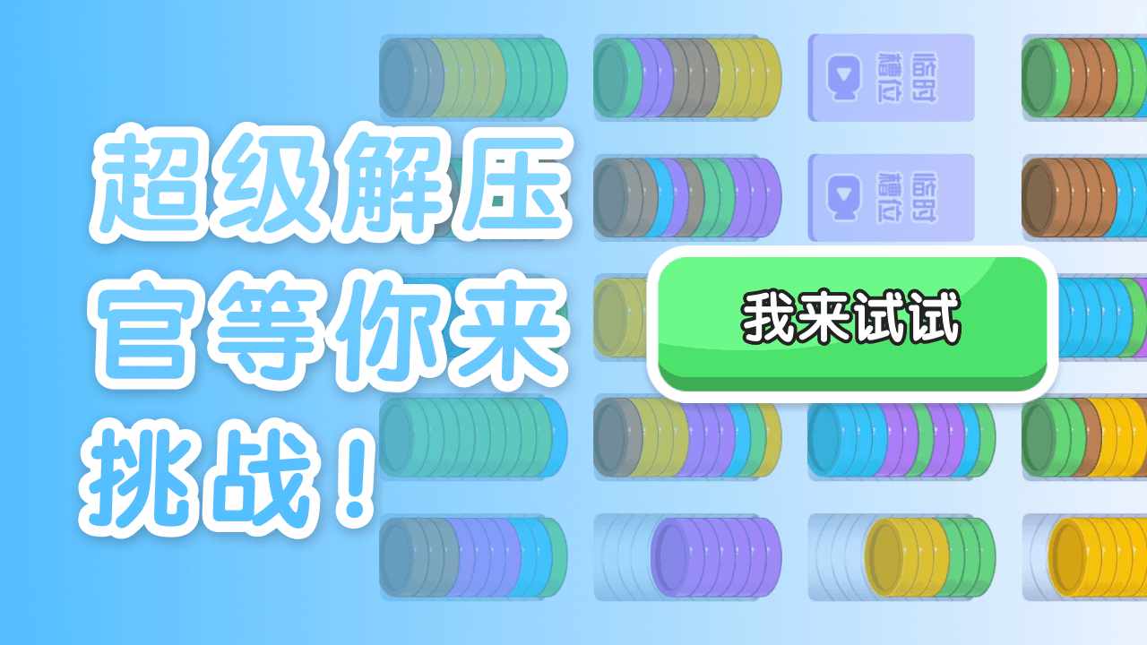 超级解压官手机赚钱软件截图2