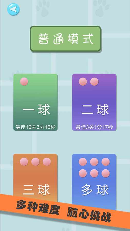 重力迷宫球手机赚钱软件截图2