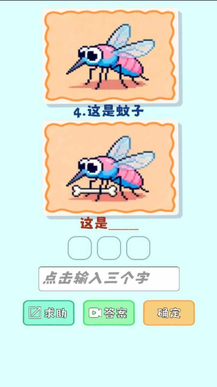 这是谐音梗游戏手机赚钱软件截图1