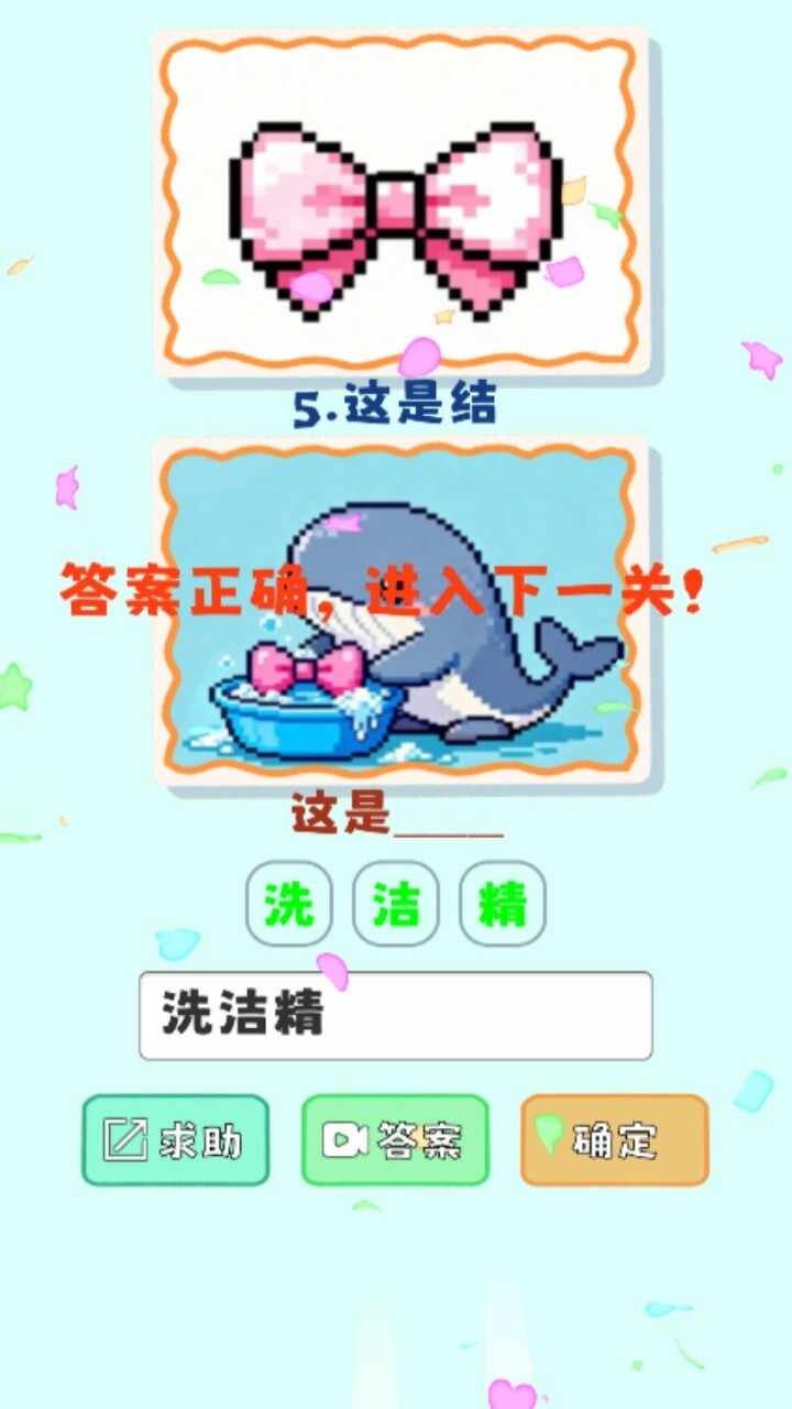 这是谐音梗游戏手机赚钱软件截图2