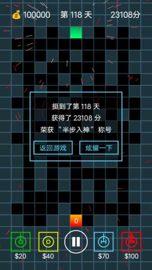 病毒塔防大作战手机赚钱软件截图3