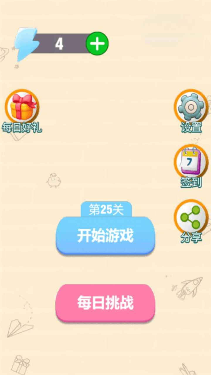 指尖趣味数独手机赚钱软件截图2