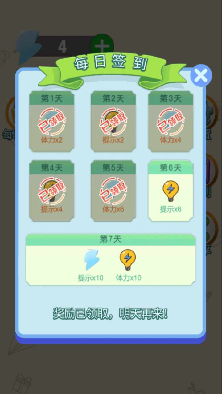指尖趣味数独手机赚钱软件截图3