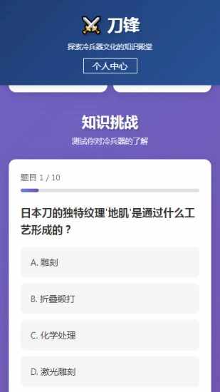 刀锋手机赚钱软件截图3