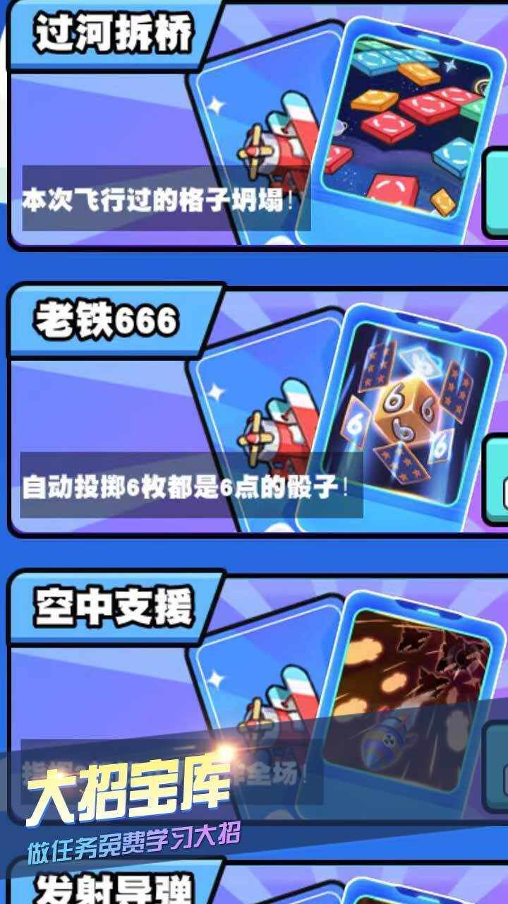 情侣飞行棋真心话大冒险手机赚钱软件截图2