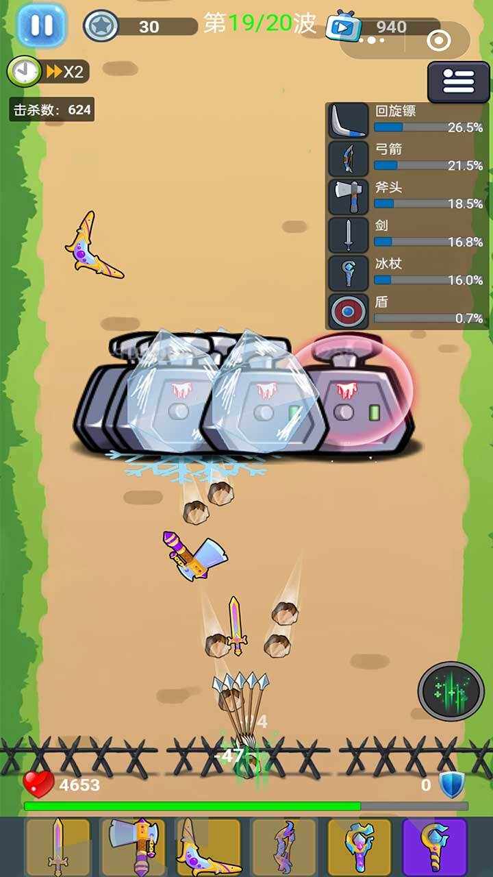 武器合成闯关大战手机赚钱软件截图3